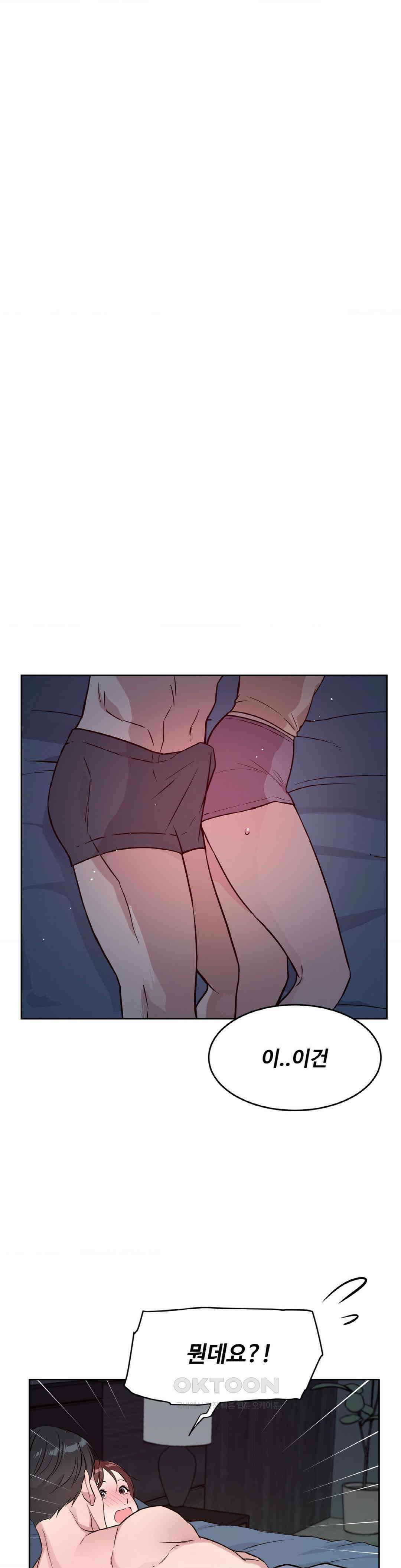 성공한 덕후의 사정 37화 1