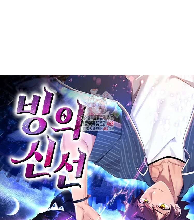 빙의신선 59화 1