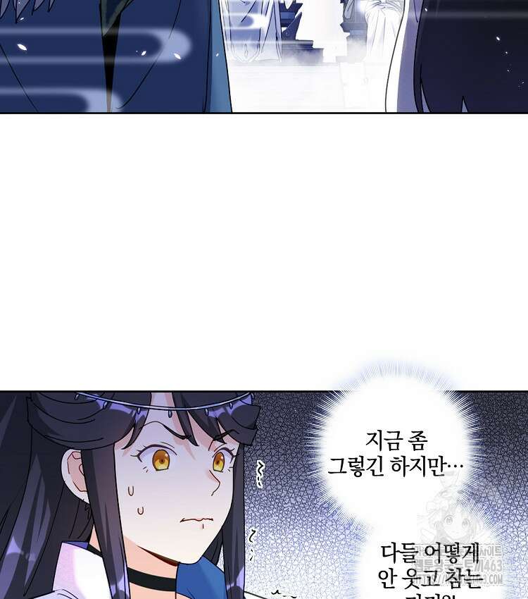 빙의신선 59화 4