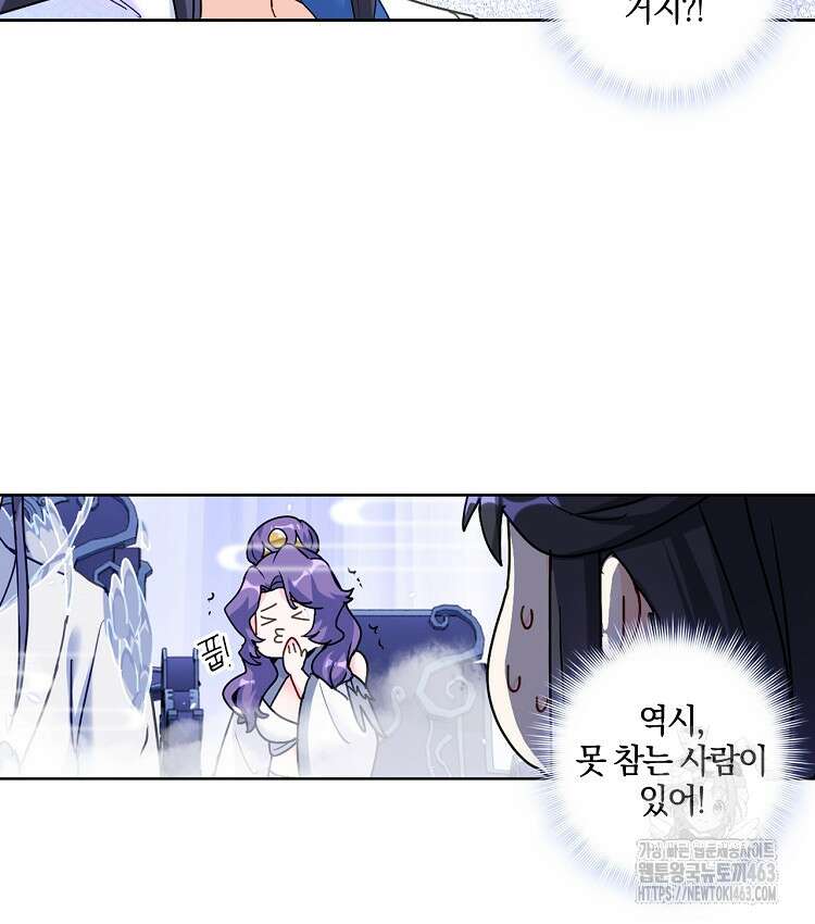빙의신선 59화 5