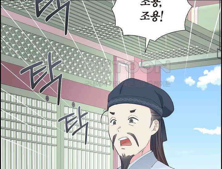 전생하니 시어머니가 29명 5화 4