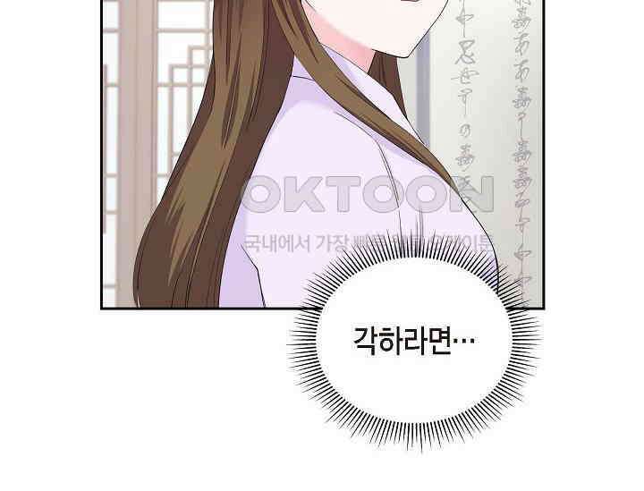 전생하니 시어머니가 29명 5화 12