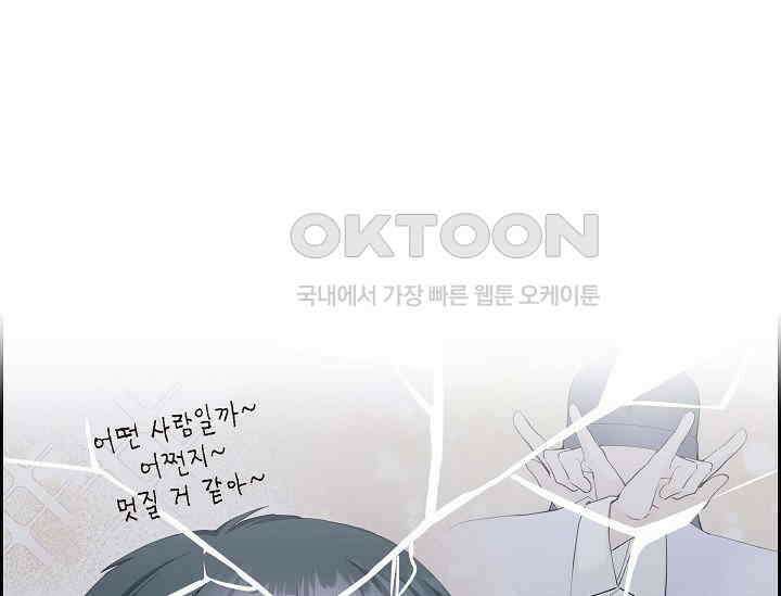 전생하니 시어머니가 29명 5화 13