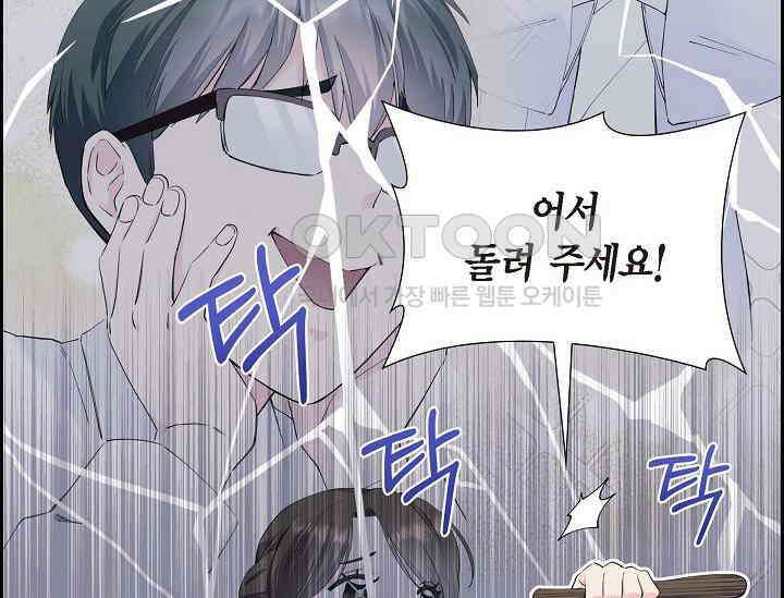 전생하니 시어머니가 29명 5화 14