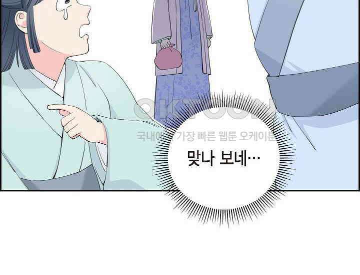 전생하니 시어머니가 29명 5화 16