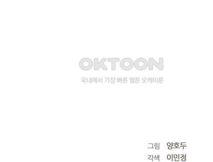 전생하니 시어머니가 29명 5화 17