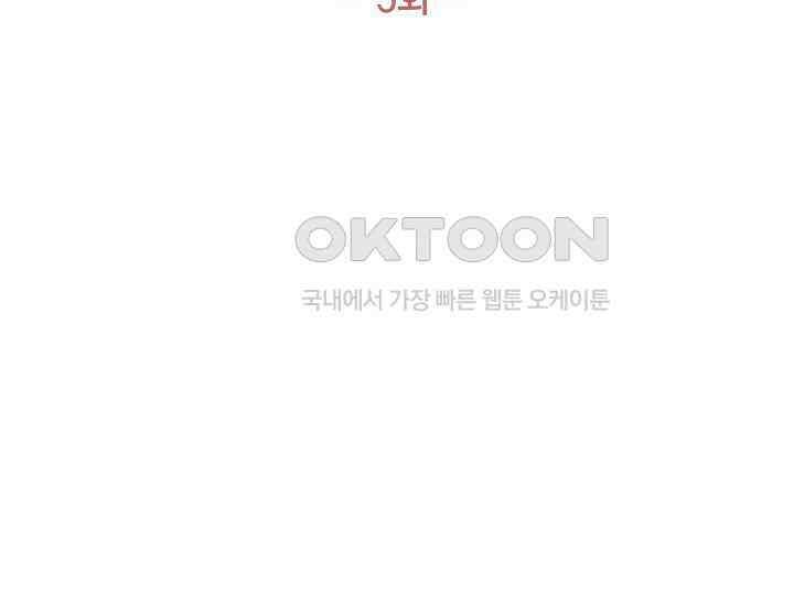전생하니 시어머니가 29명 5화 19