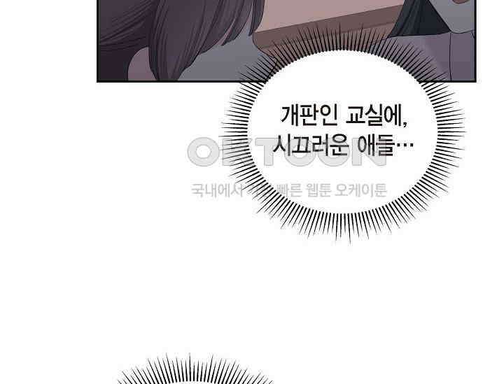전생하니 시어머니가 29명 5화 22