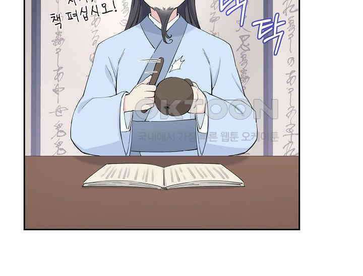 전생하니 시어머니가 29명 5화 24