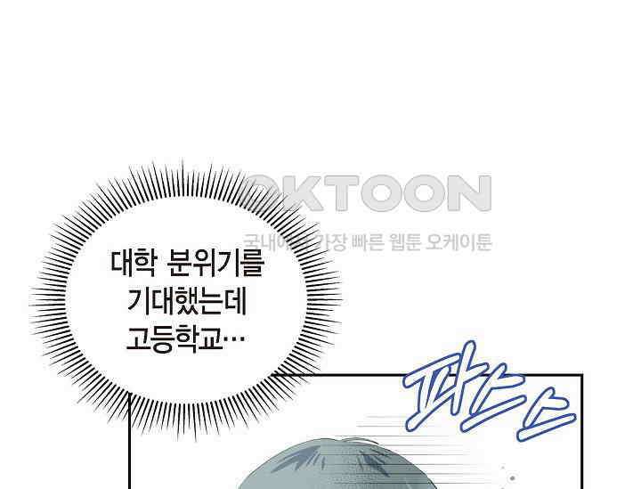 전생하니 시어머니가 29명 5화 25