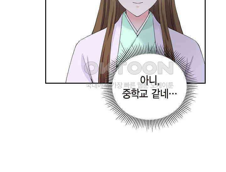 전생하니 시어머니가 29명 5화 27