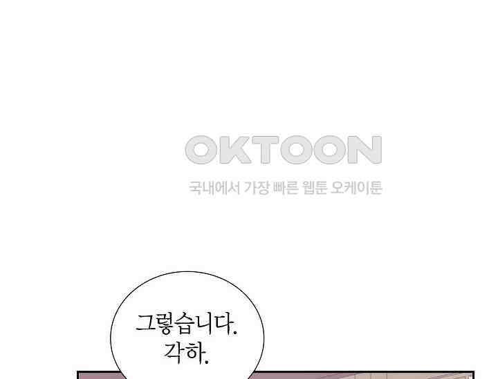 전생하니 시어머니가 29명 5화 30