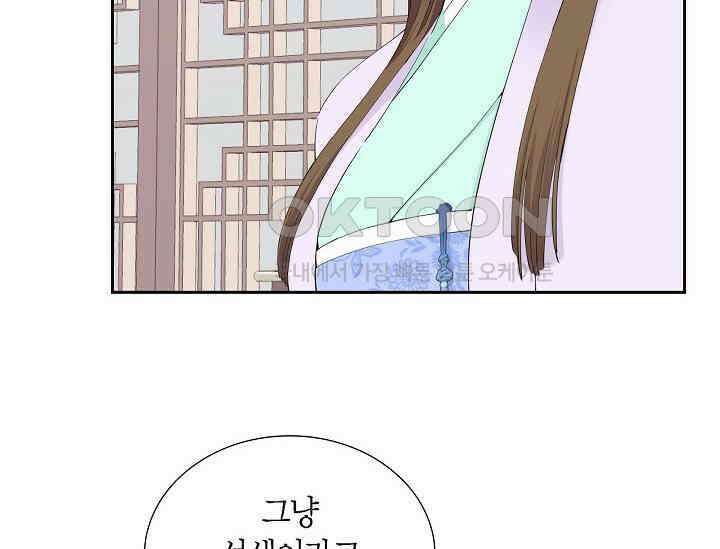 전생하니 시어머니가 29명 5화 32