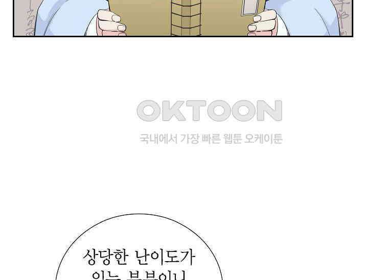 전생하니 시어머니가 29명 5화 35