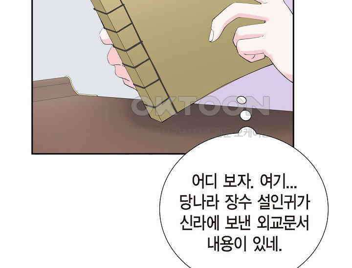 전생하니 시어머니가 29명 5화 37