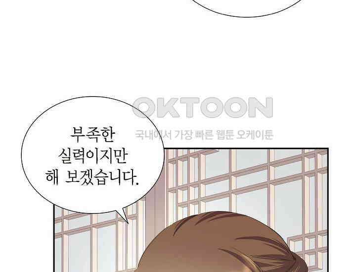 전생하니 시어머니가 29명 5화 38