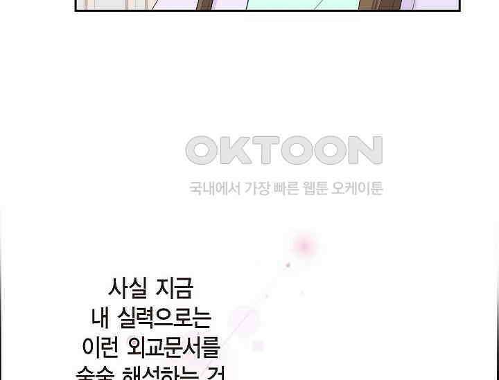전생하니 시어머니가 29명 5화 40
