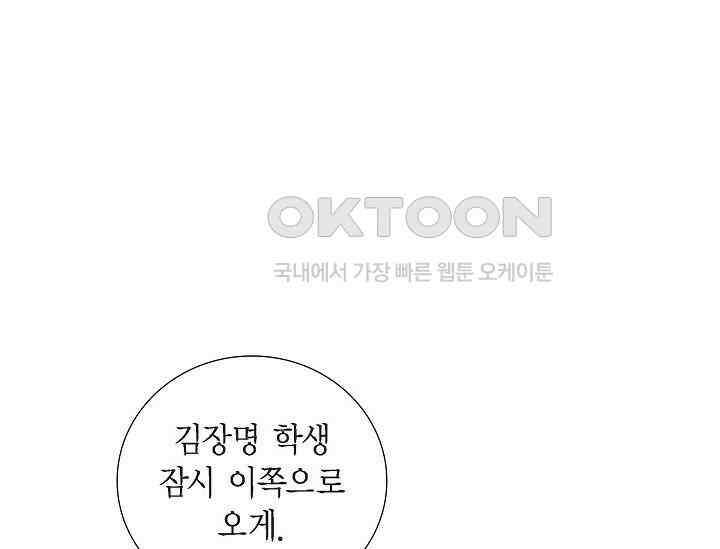 전생하니 시어머니가 29명 14화 1
