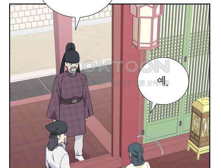 전생하니 시어머니가 29명 14화 2