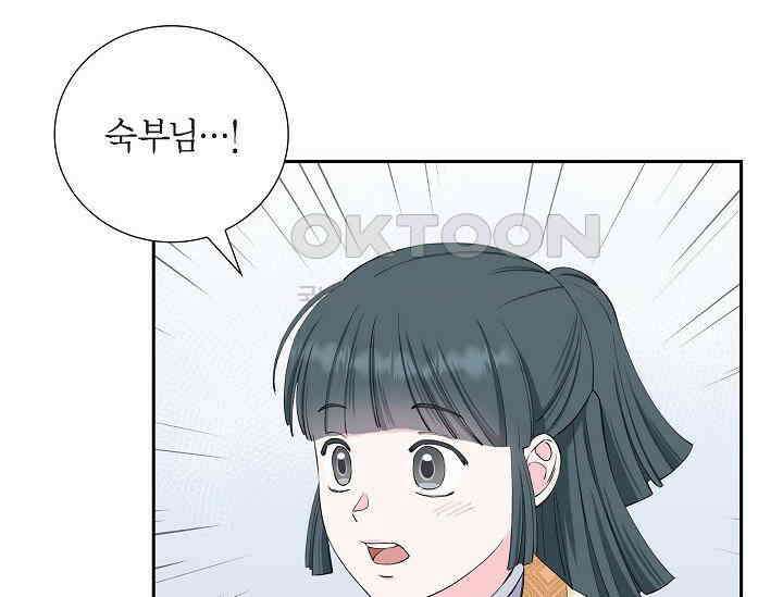 전생하니 시어머니가 29명 14화 7