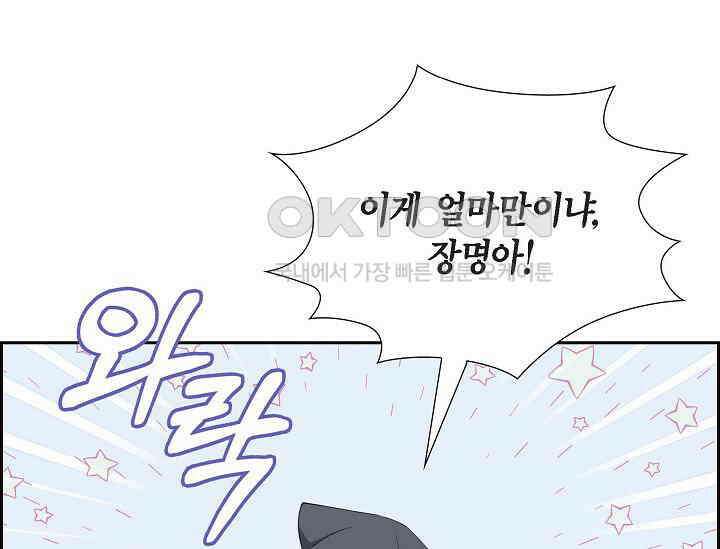 전생하니 시어머니가 29명 14화 9