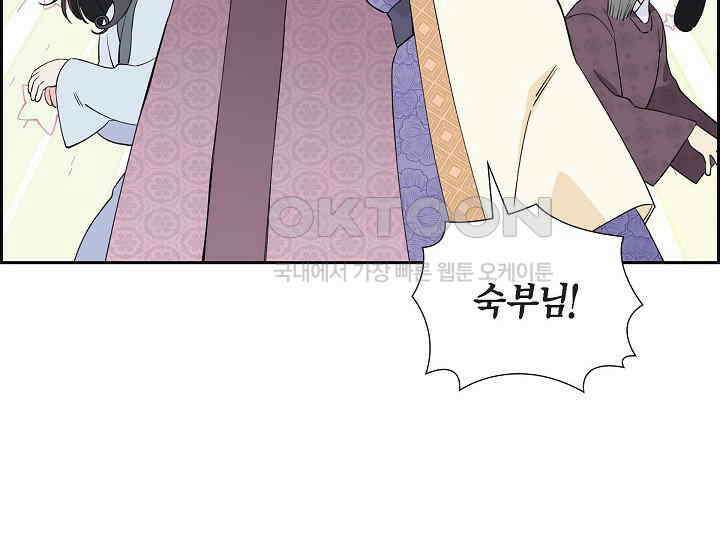 전생하니 시어머니가 29명 14화 11
