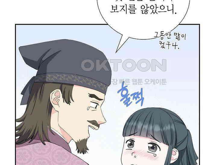 전생하니 시어머니가 29명 14화 15