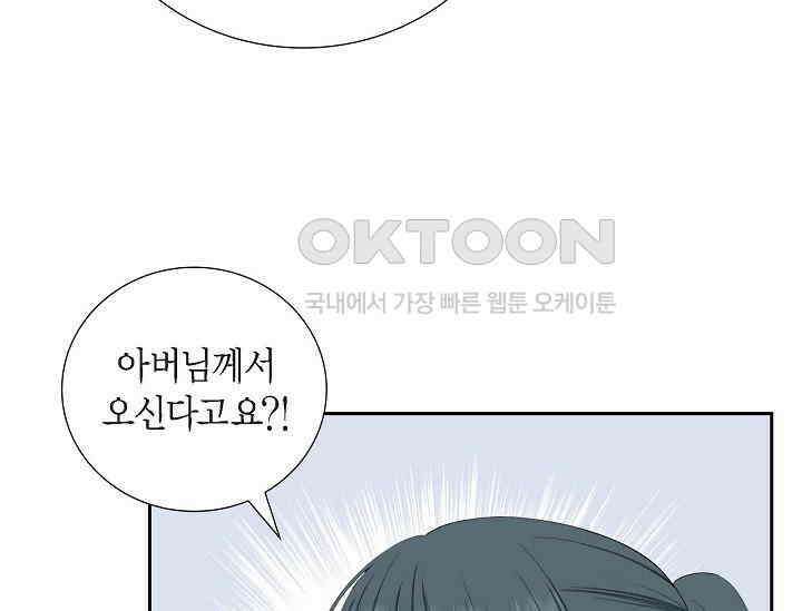 전생하니 시어머니가 29명 14화 17