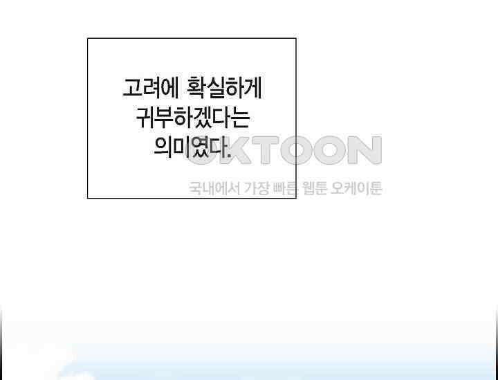 전생하니 시어머니가 29명 14화 23