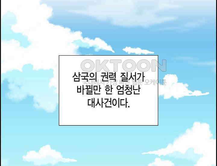 전생하니 시어머니가 29명 14화 24
