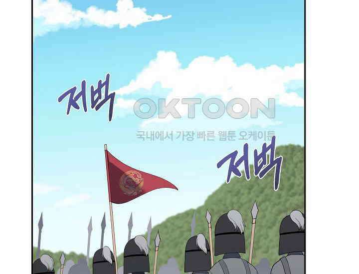 전생하니 시어머니가 29명 22화 2