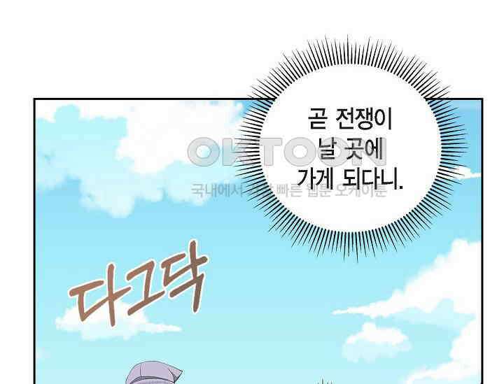 전생하니 시어머니가 29명 22화 4