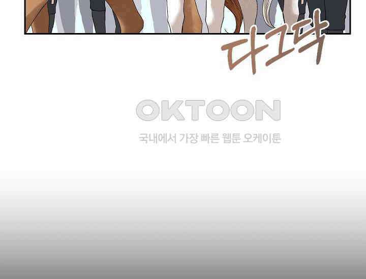 전생하니 시어머니가 29명 22화 6