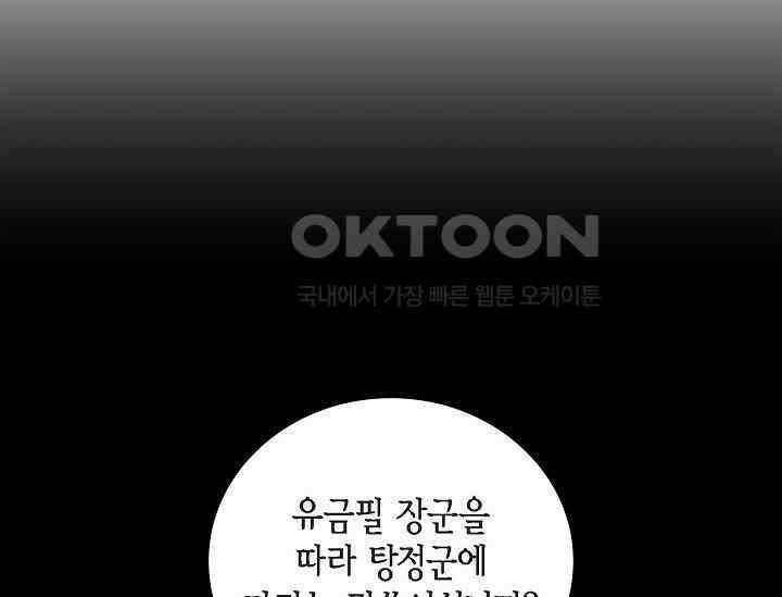 전생하니 시어머니가 29명 22화 7