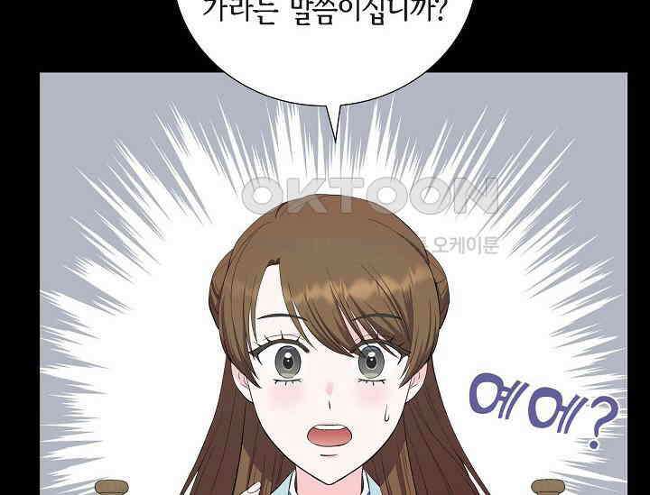 전생하니 시어머니가 29명 22화 8