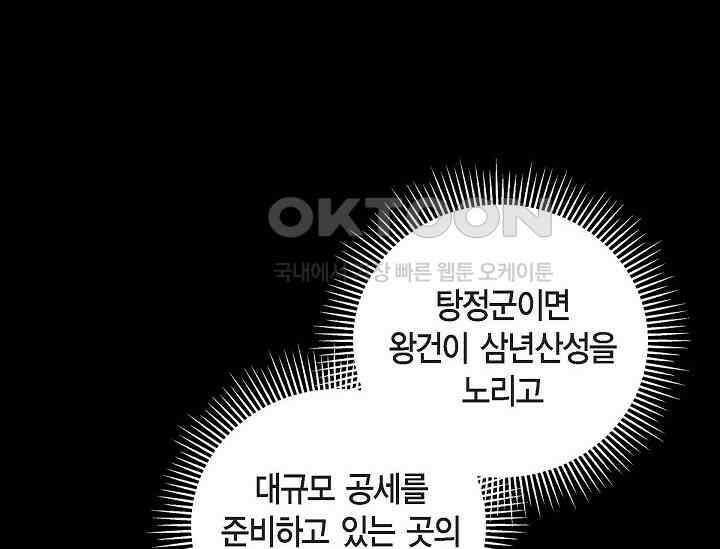 전생하니 시어머니가 29명 22화 10