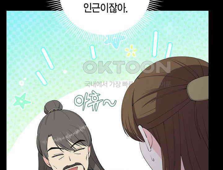 전생하니 시어머니가 29명 22화 11