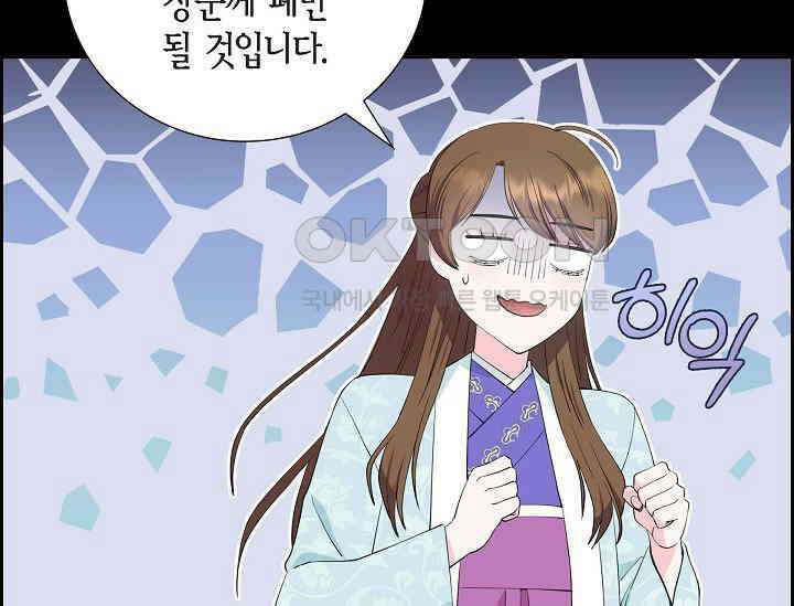 전생하니 시어머니가 29명 22화 15