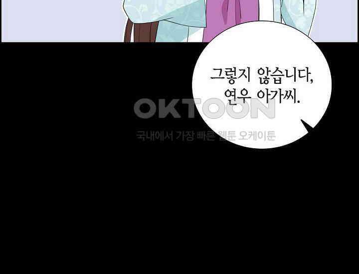 전생하니 시어머니가 29명 22화 16