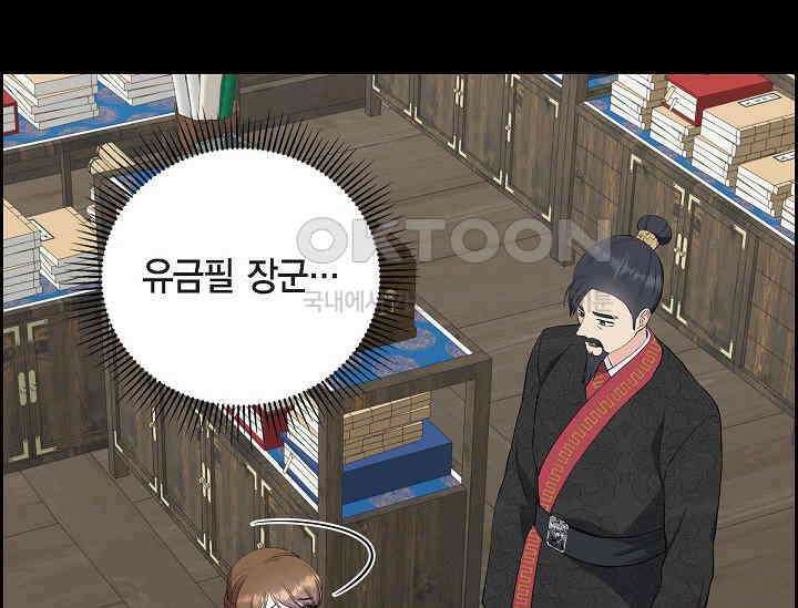 전생하니 시어머니가 29명 22화 17