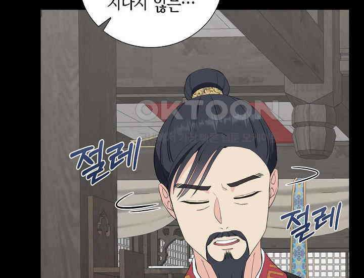 전생하니 시어머니가 29명 22화 20