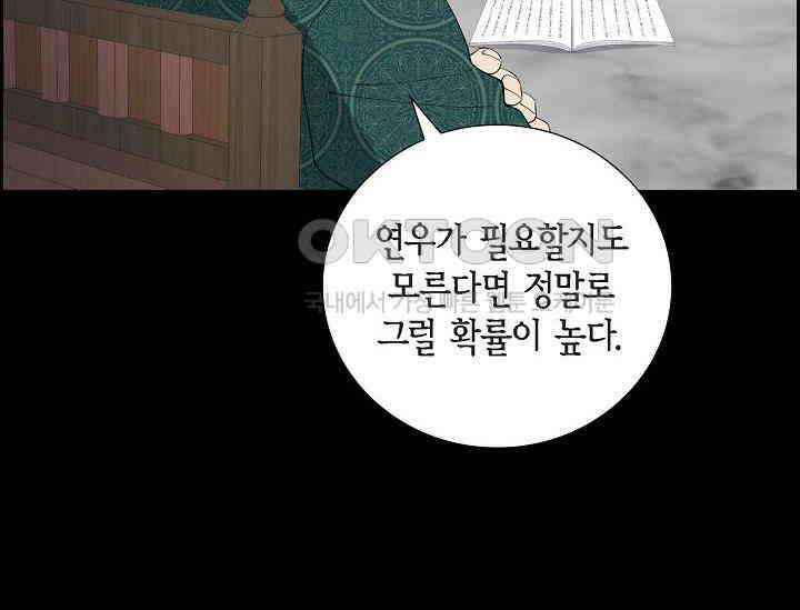 전생하니 시어머니가 29명 22화 24
