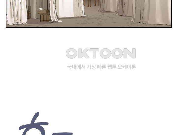 전생하니 시어머니가 29명 22화 27