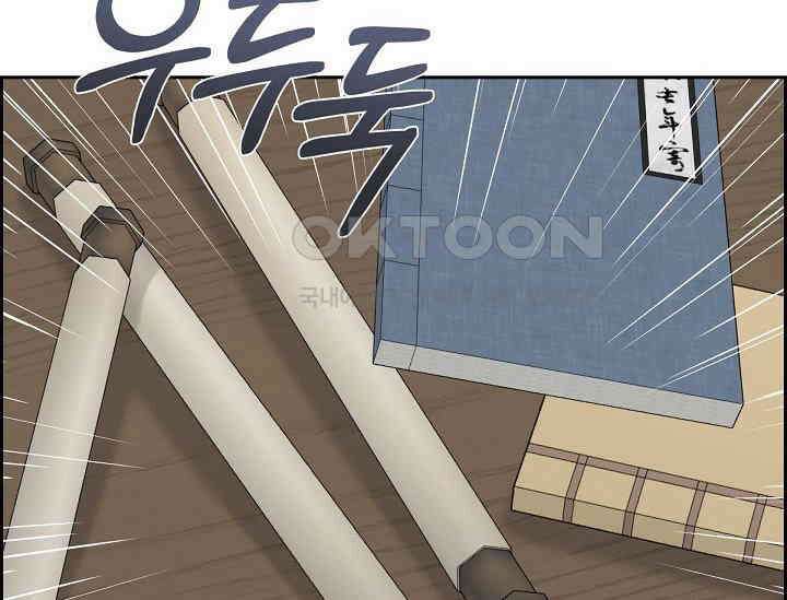 전생하니 시어머니가 29명 22화 28