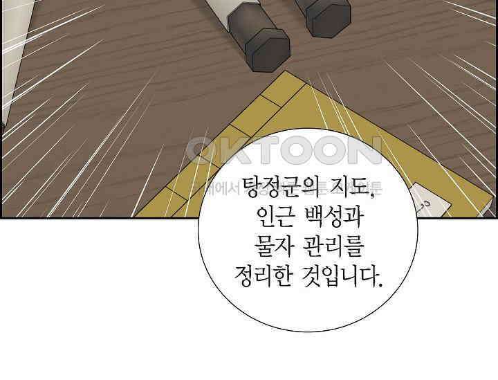 전생하니 시어머니가 29명 22화 29
