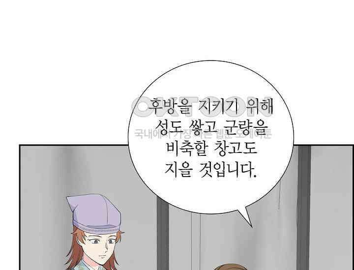 전생하니 시어머니가 29명 22화 30