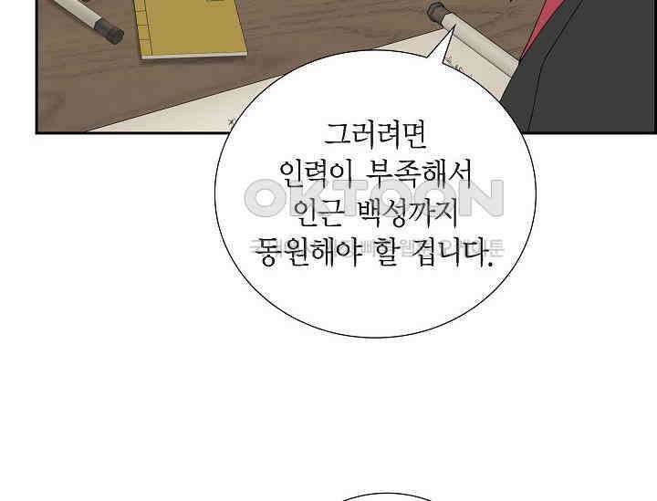 전생하니 시어머니가 29명 22화 32