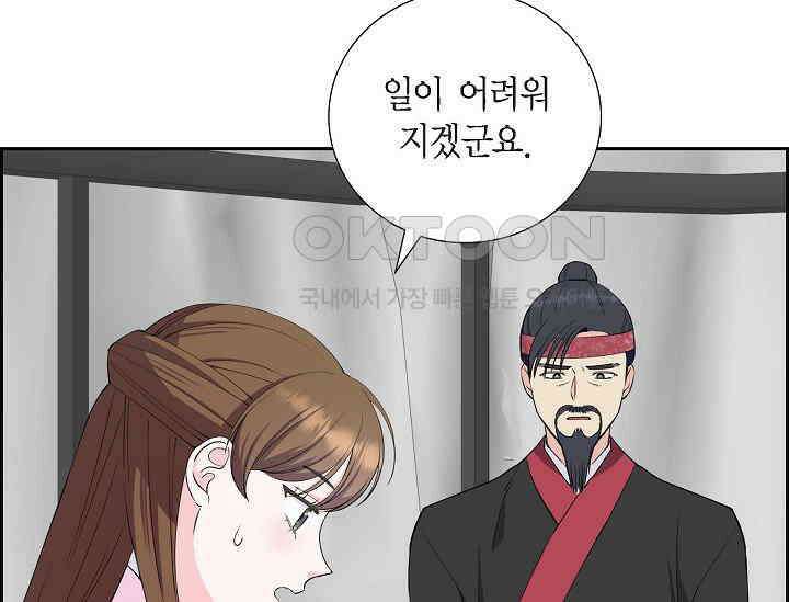 전생하니 시어머니가 29명 22화 33