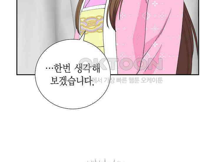 전생하니 시어머니가 29명 22화 37