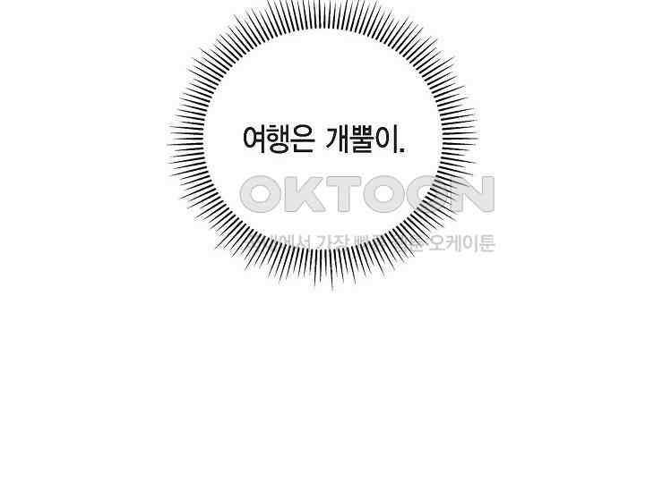 전생하니 시어머니가 29명 22화 38